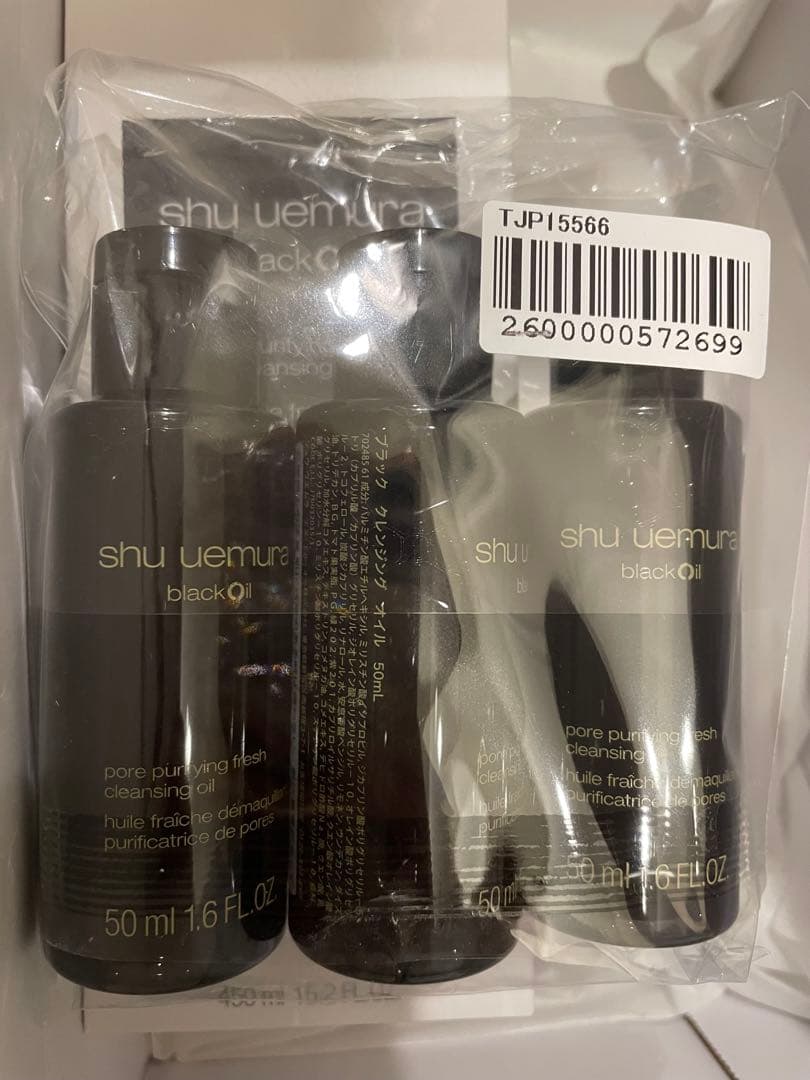 シュウウエムラ ブラック クレンジングオイル 450ml・50ml×3
