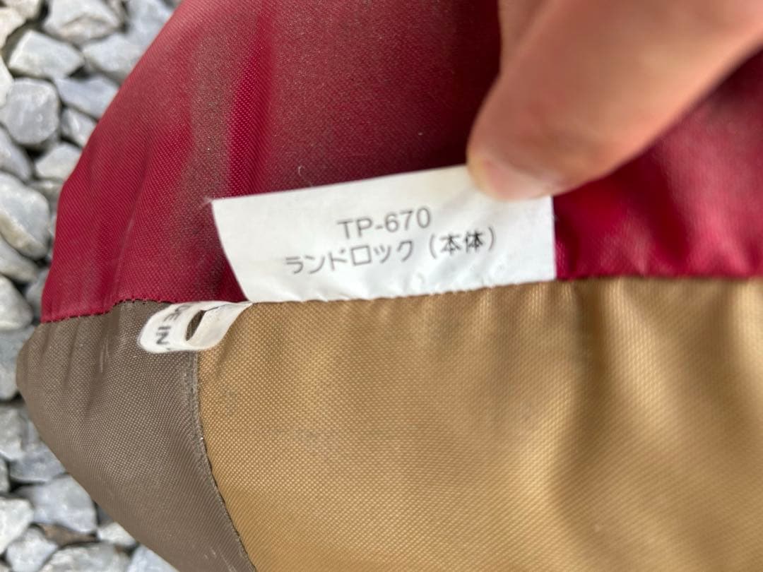 スノーピーク　ランドロック　テントセット