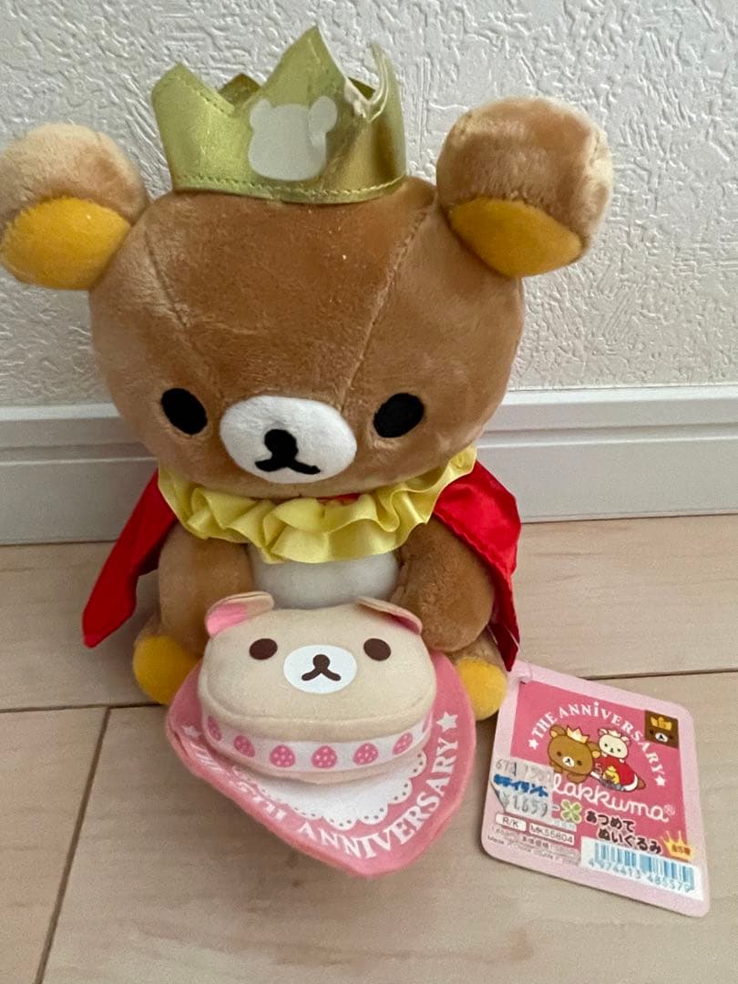 リラックマ　あつめてぬいぐるみ　5周年　5体セット　2008年