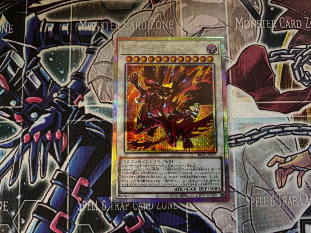 スカーレッド・ハイパーノヴァ・ドラゴン プリシク - メルカリ