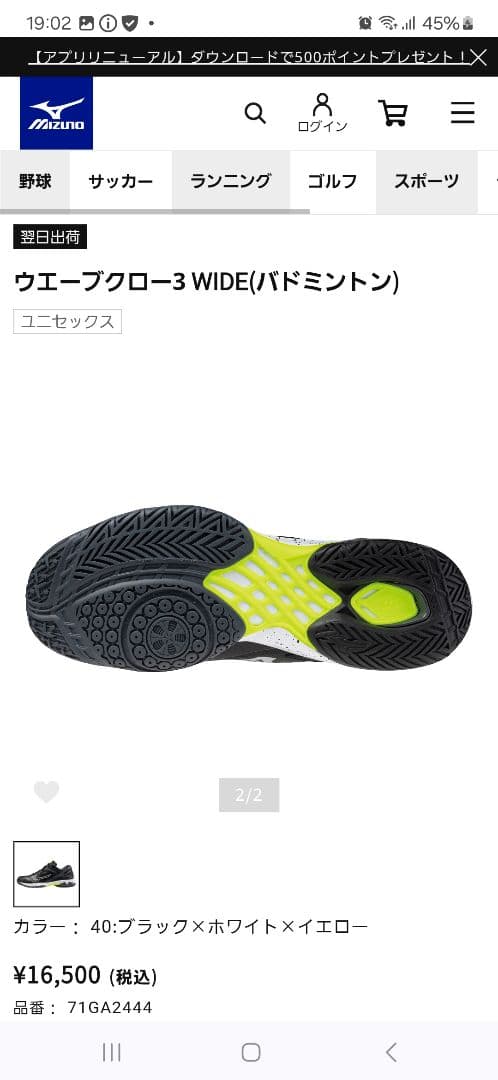 Mizuno バドミントンシューズ ブラック/イエロー