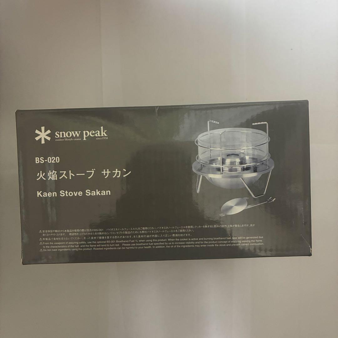 2個セット　【新品】　 peak 火焰ストーブ サカン BS-020