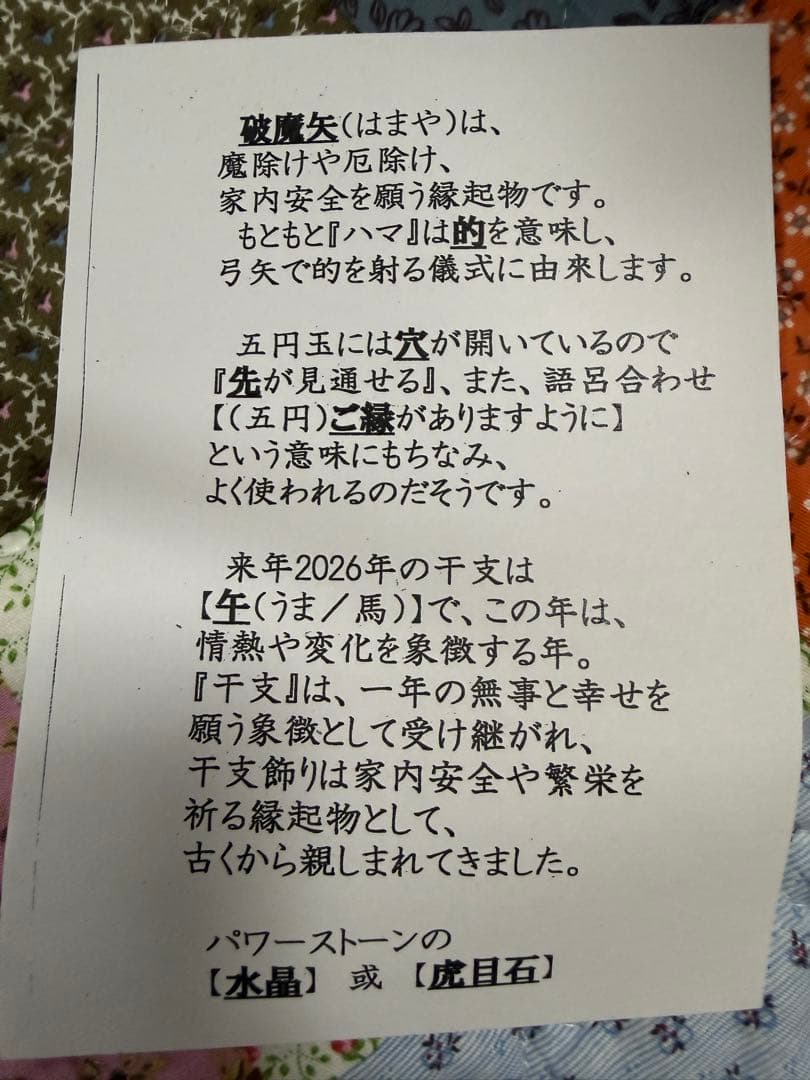 タイガーアイ　立馬　及び　水晶　立馬　セット