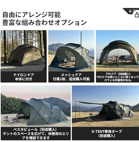 M-⑫【訳あり】G-tent-M カーキ ドームテント