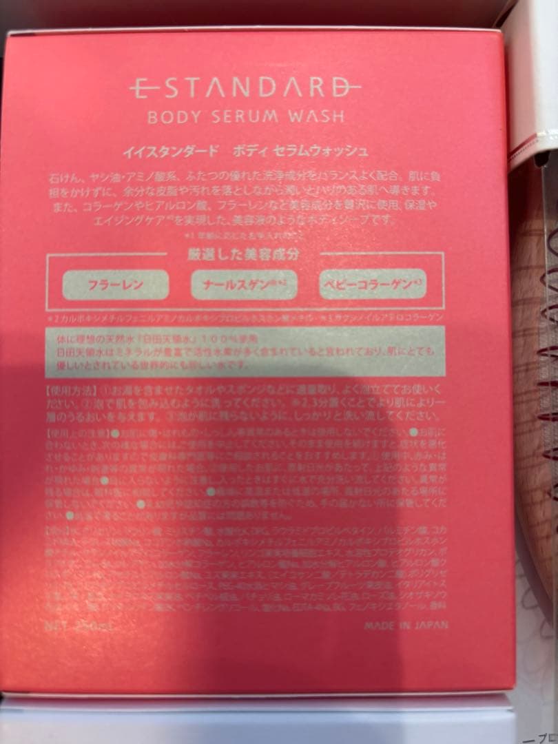 新品未使用！E-STANDARD シャンプー & ボディセラムウォッシュ セット