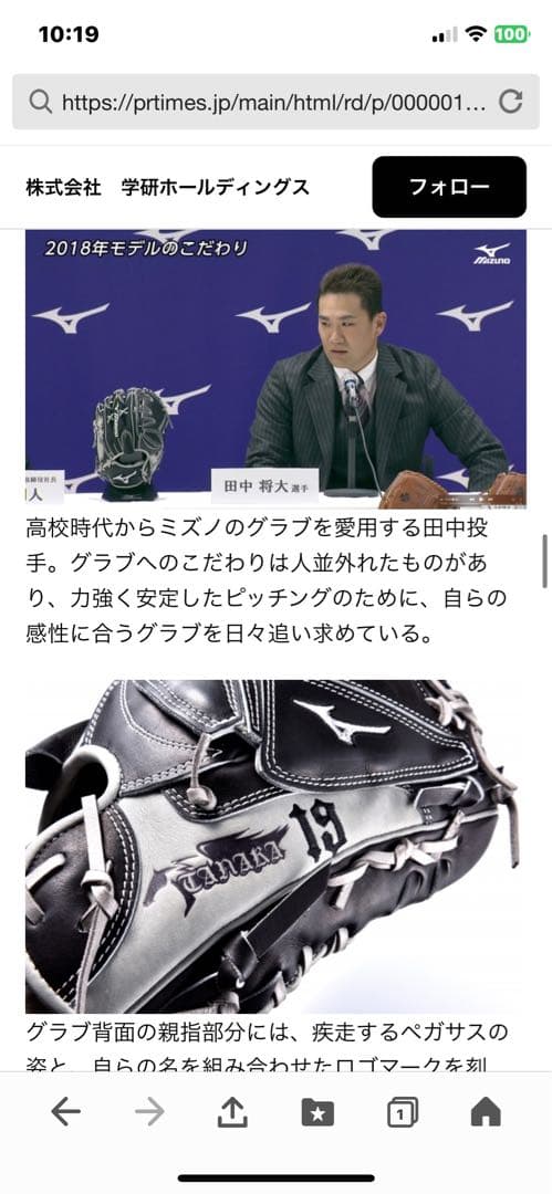 【限定50】ミズノプロ田中将大硬式グローブ ヤンキース時代木箱、鑑賞用ケース付き