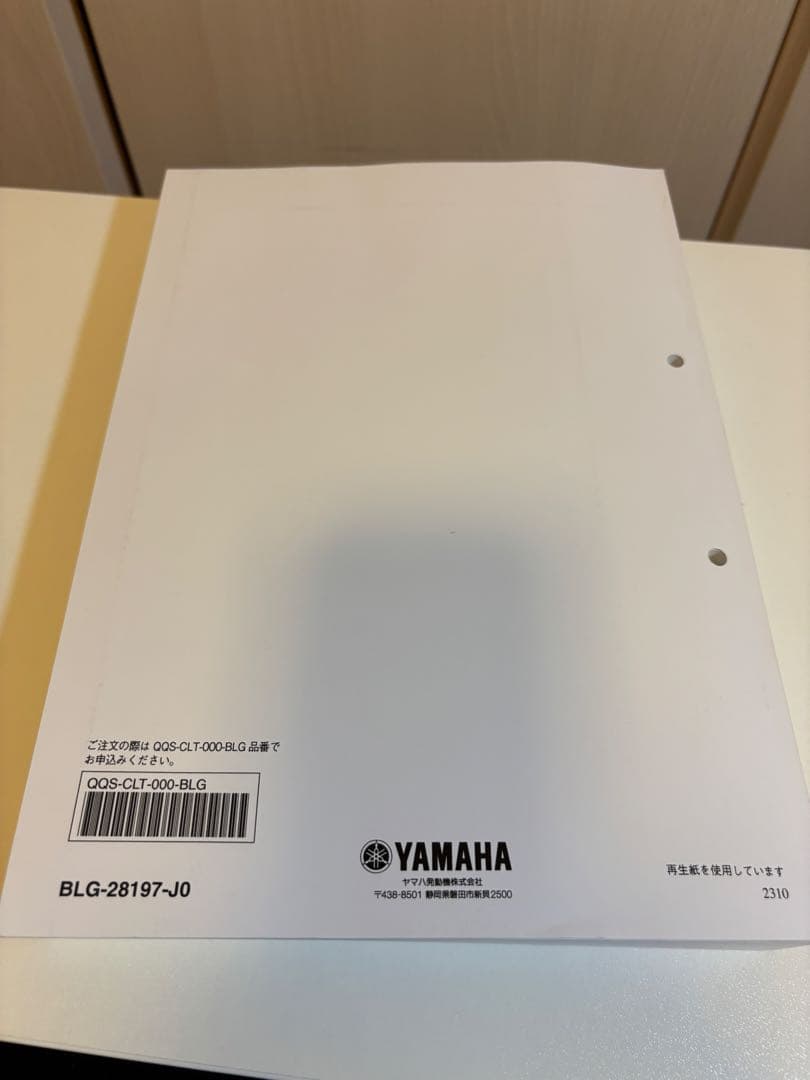 YAMAHA Tracer9 GT+ サービスマニュアル 2024