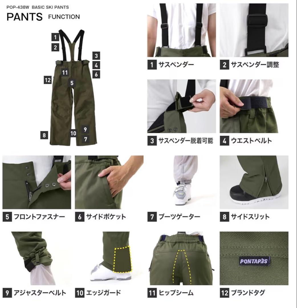 【新品・未使用】PONTAPES (ポンタペス) スキー・スノボウェア 上下