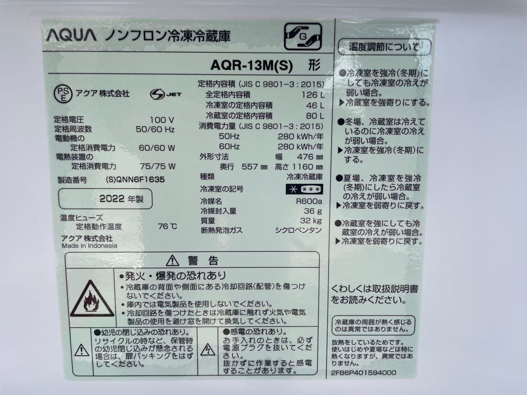837 アクア ブラッシュシルバー2ドア冷蔵庫 一人暮らし 単身 大容量冷凍室