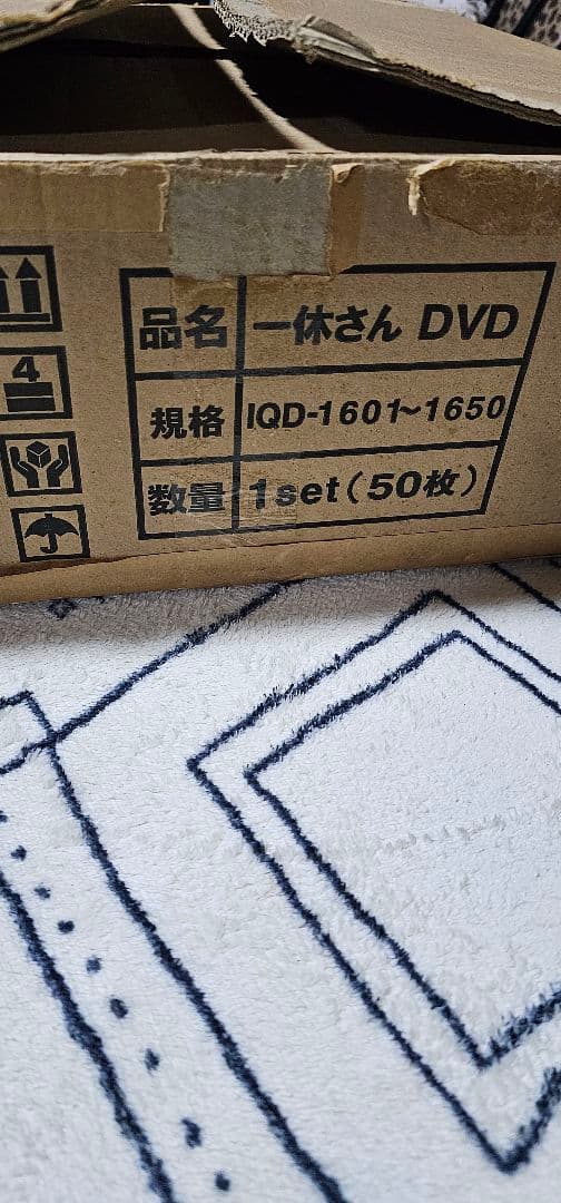 激レア アニメ 一休さん50巻セット