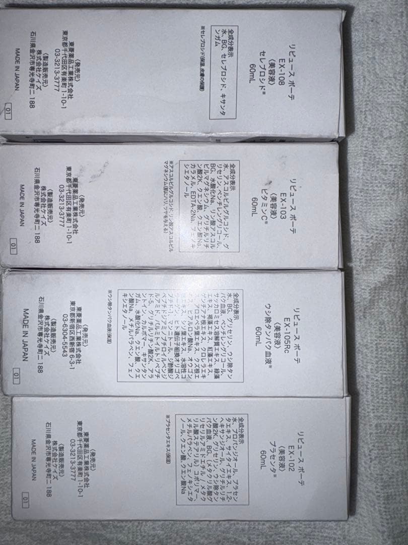 人気な美容液４種類！！！！