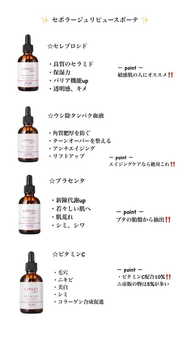 人気な美容液４種類！！！！