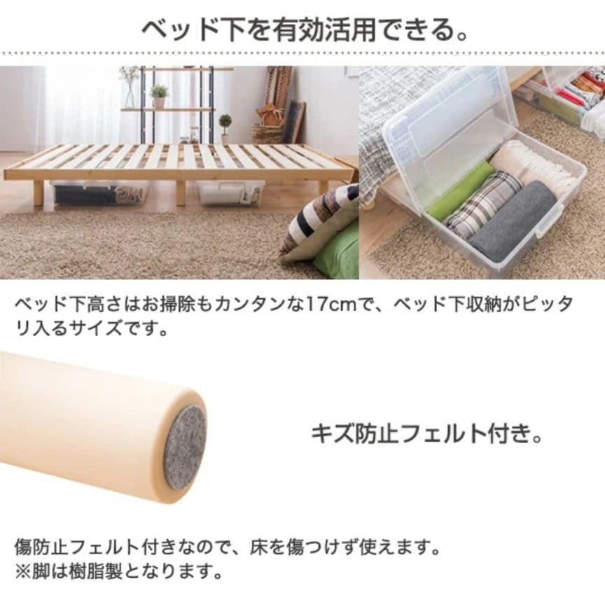 ニトリ すのこベッドフレーム 脚付き ヘッドレス セミダブル ホワイト