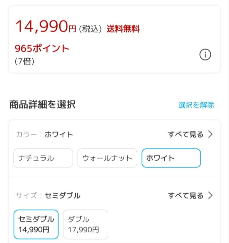 ニトリ すのこベッドフレーム 脚付き ヘッドレス セミダブル ホワイト