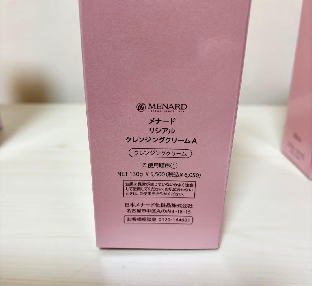 【新品】MENARD LISCIARE クレンジグクリーム2本トラベルキット5個