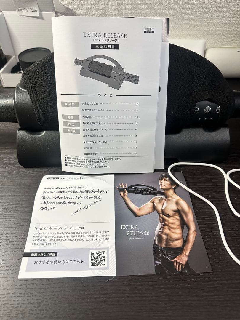 EXTRA RELEASE GACKTプロデュース ガクト 筋膜リリース - メルカリ