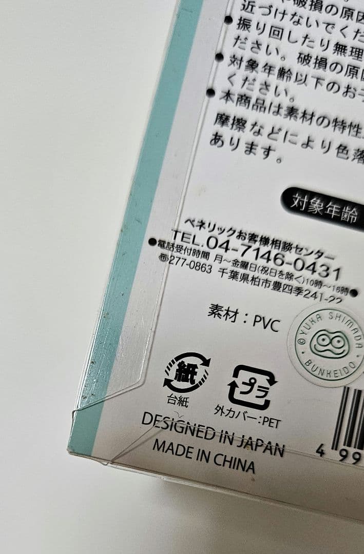 バムとケロのおかいもの ストラップ - メルカリ