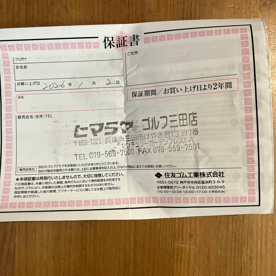 ゼクシオ13 5番アイアン スチールシャフト