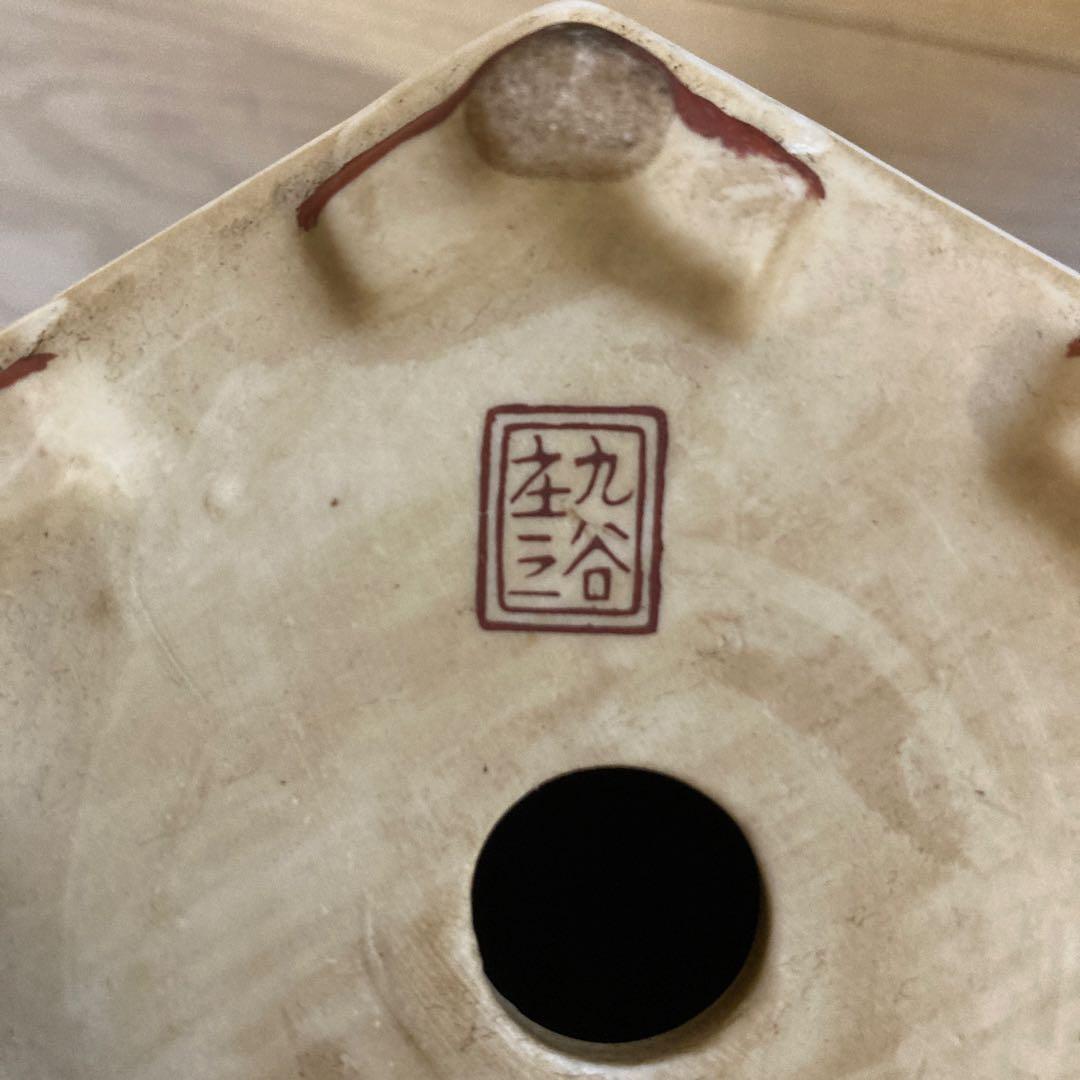 九谷焼　庄三　植木鉢3個セット