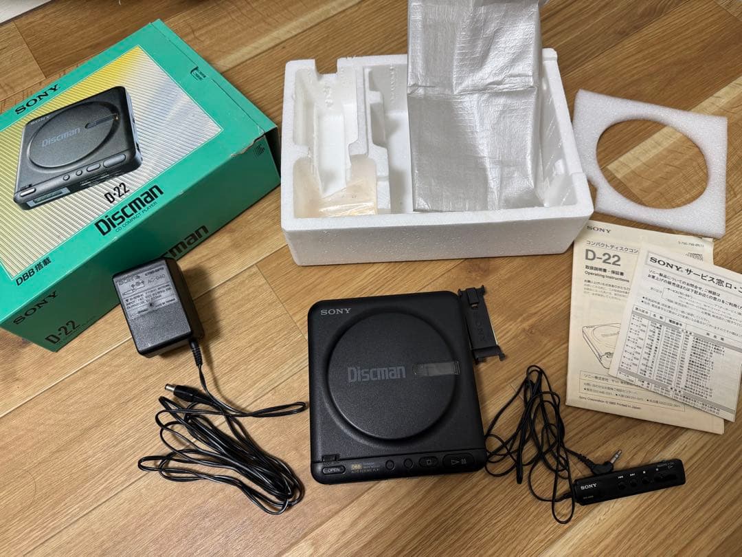 SONY D-22 ポータブルCDプレーヤー　ディスクマン