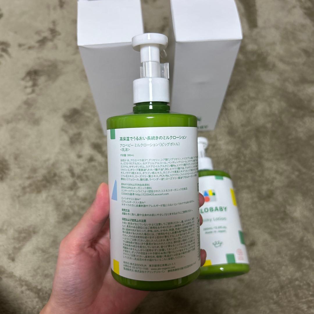 ALOBABY ミルキーローション 360ml 2本セット