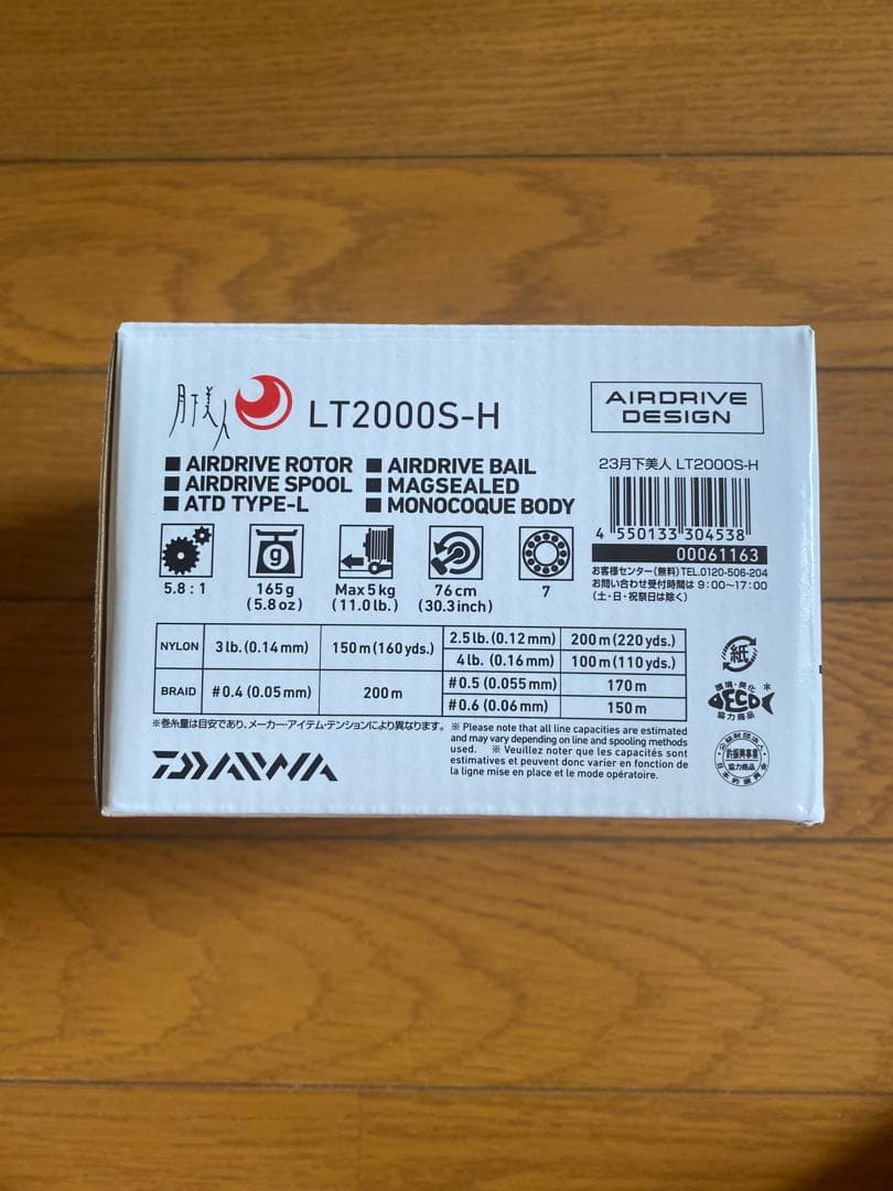 アジングセット　シマノ　ソアレtt ダイワ　月下美人