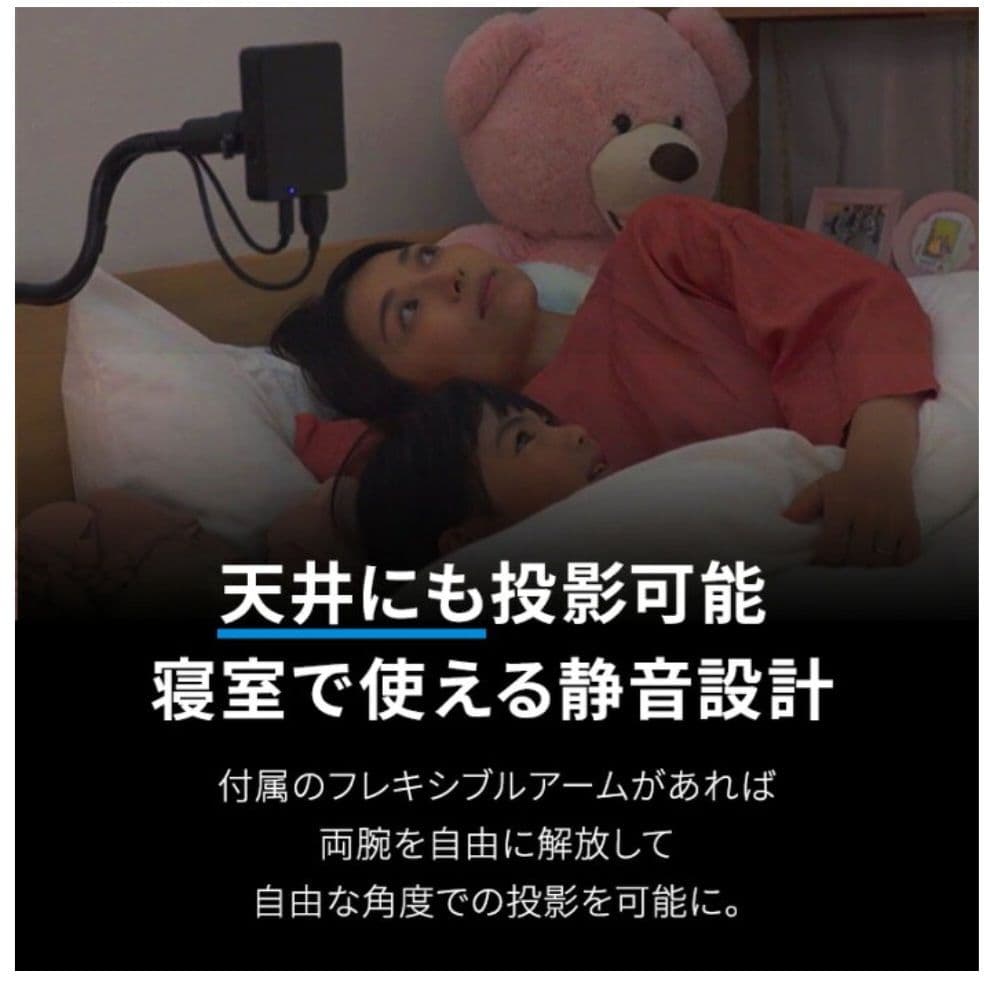 【未使用、新品】ネクストレージ ベッドルームプロジェクター NX1