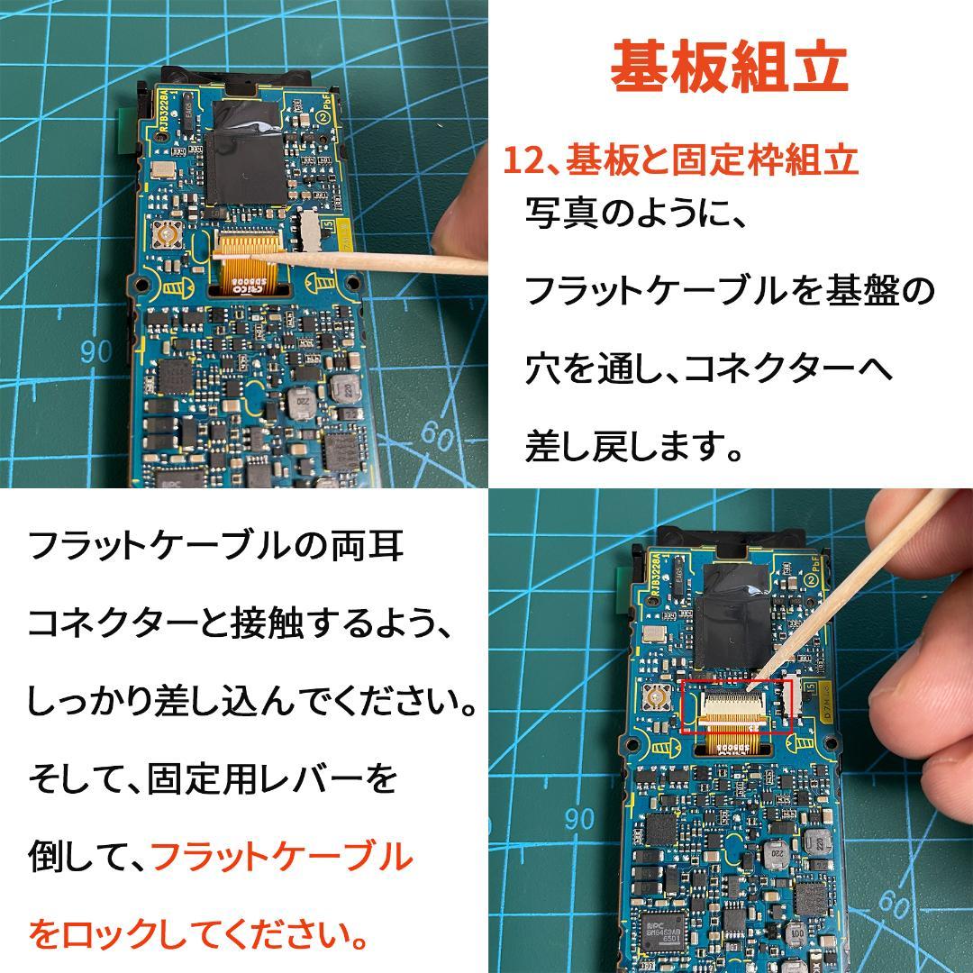 ドゥヨシカズ SV-SD850/870/950/970対応 液晶パネル交換