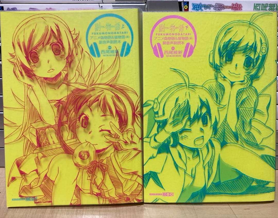 【 値下げ交渉ok ! 】　物語シリーズ　ラノベ　全巻　全38冊セット