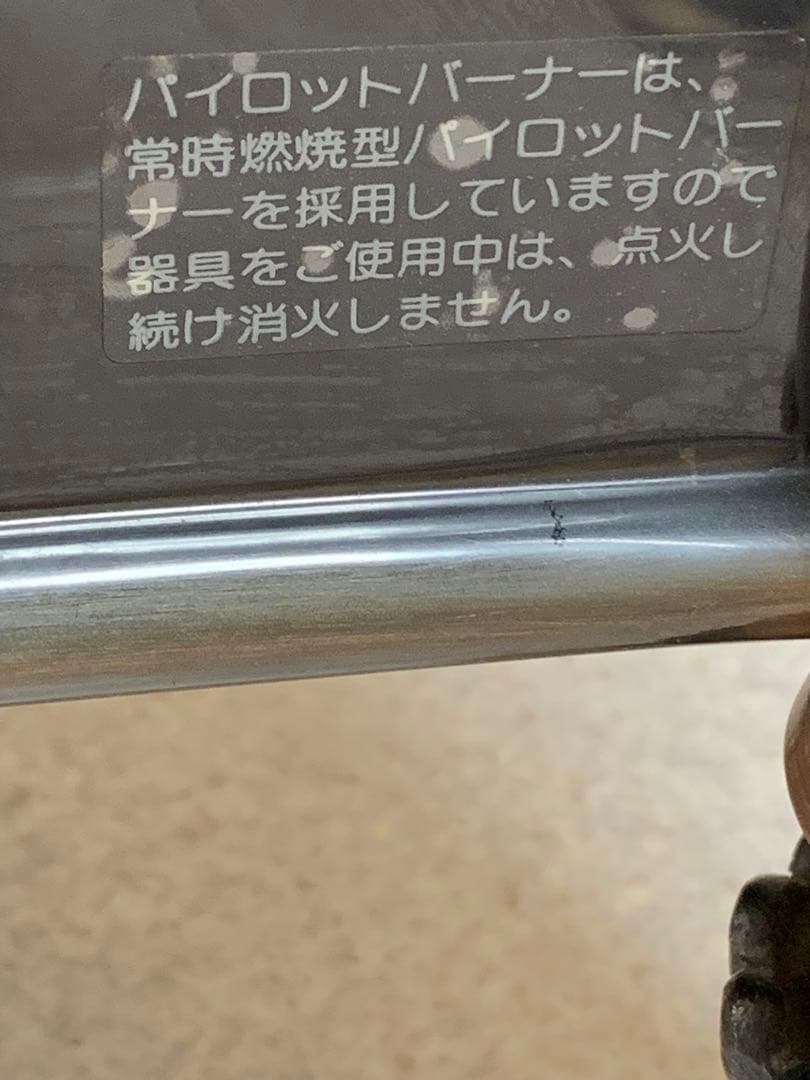 リンナイガスストーブ　都市ガス　昭和レトロアンティーク　クラシック　インテリア