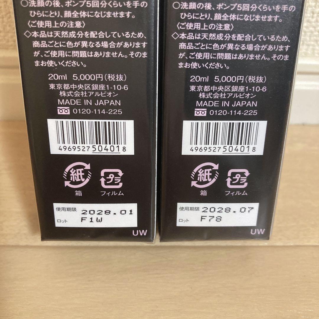 アルビオン フィオナ ソヴァタージュ ケアセラム 2本