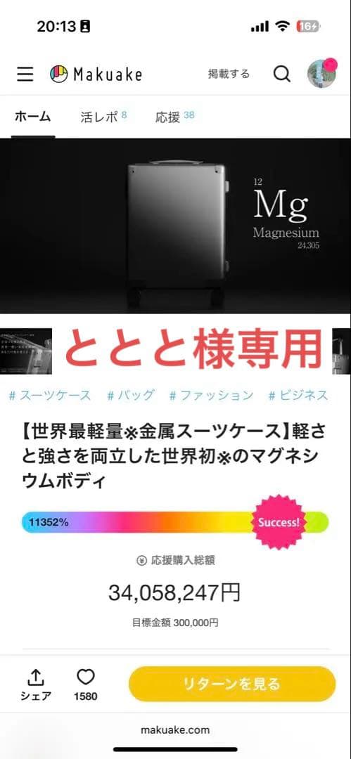 【新品未使用】Magne スーツケース