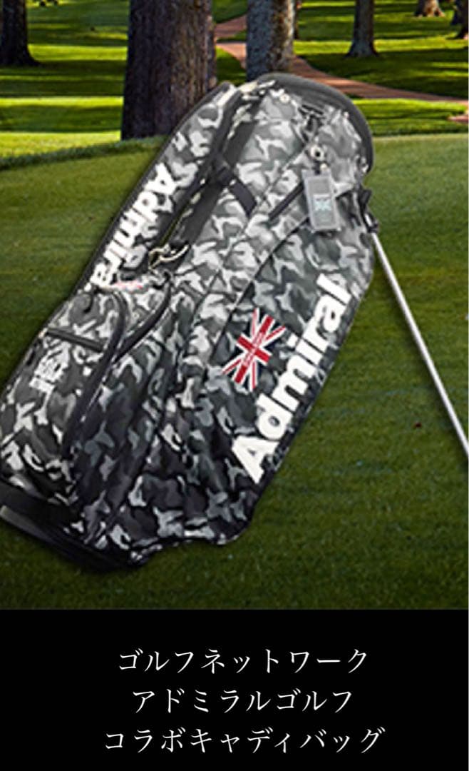Admiral ✖️GOLF NETWORK 迷彩キャディバッグ