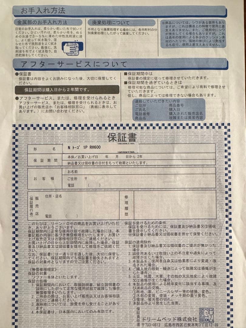 ligne roset TOGO リーンロゼトーゴ　Hランク　2個目