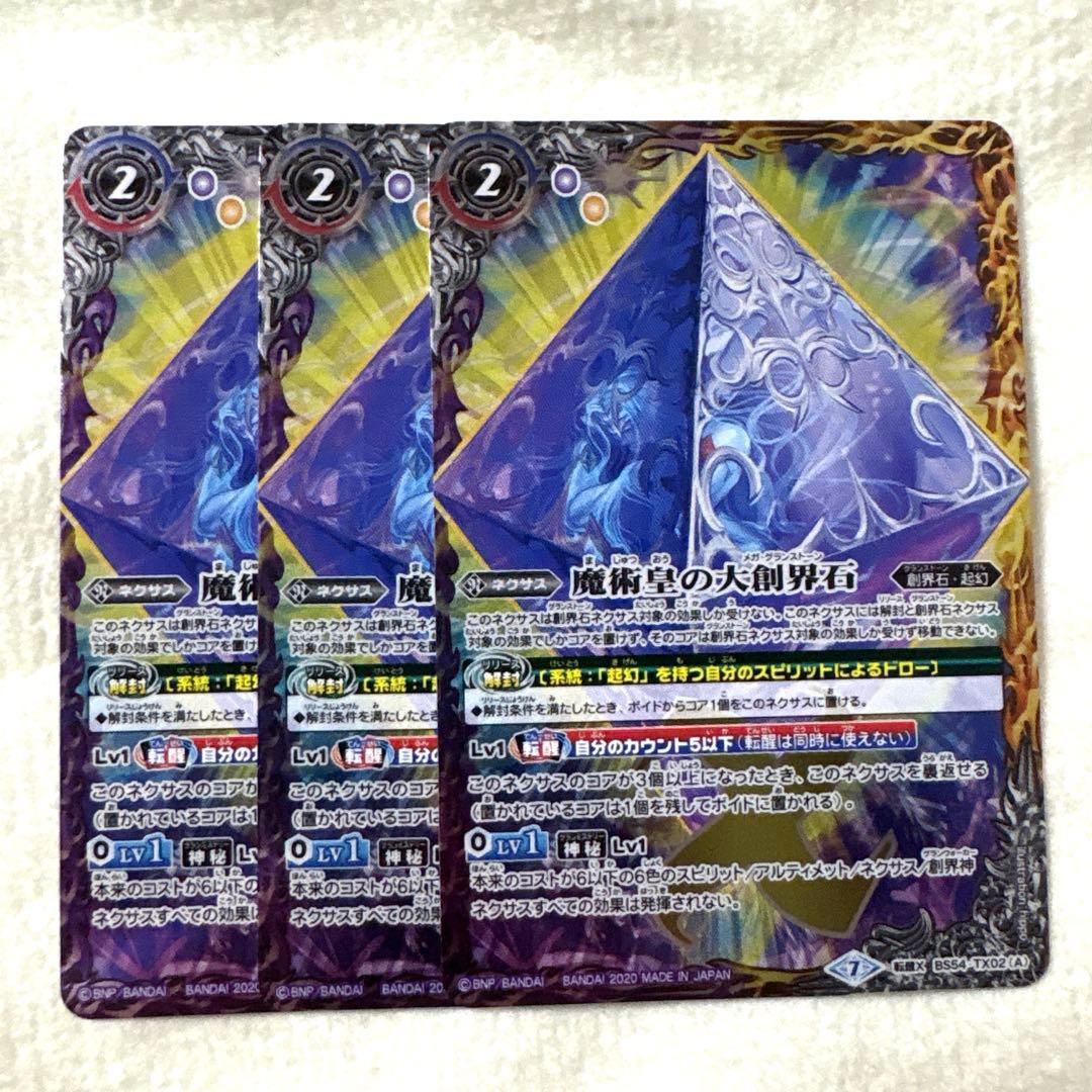 即日配送】魔術皇の大創界石 - メルカリ