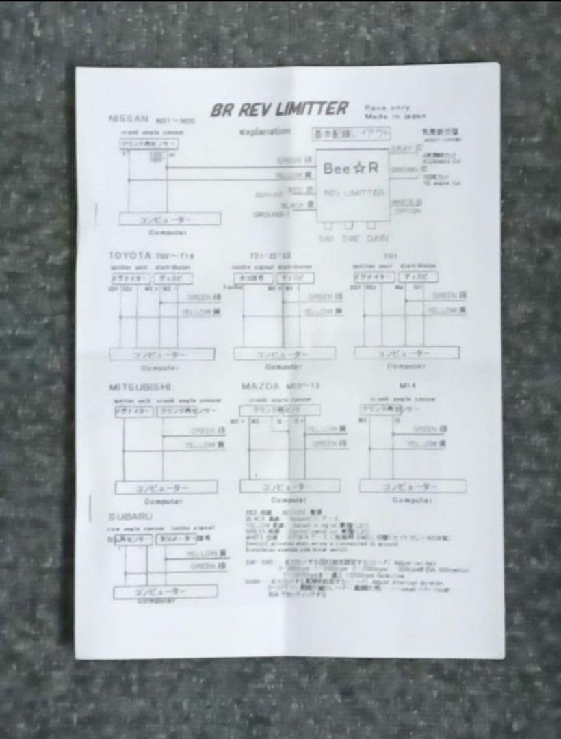 Bee Rタイプ Rev limitterレブリミッター パワービルダー