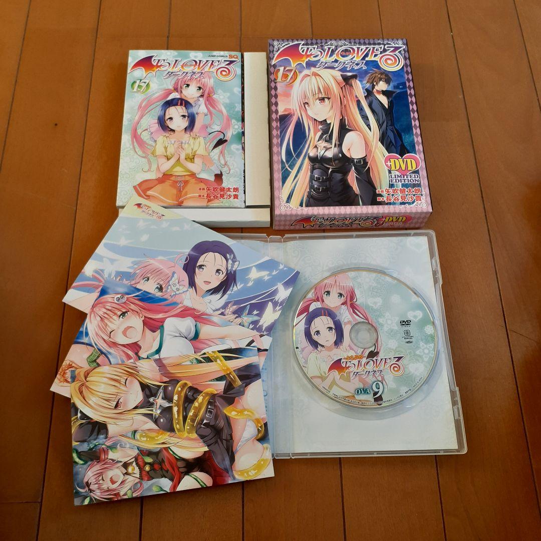 TO LOVE る　ダークネス　DVD付き限定版　9冊セット