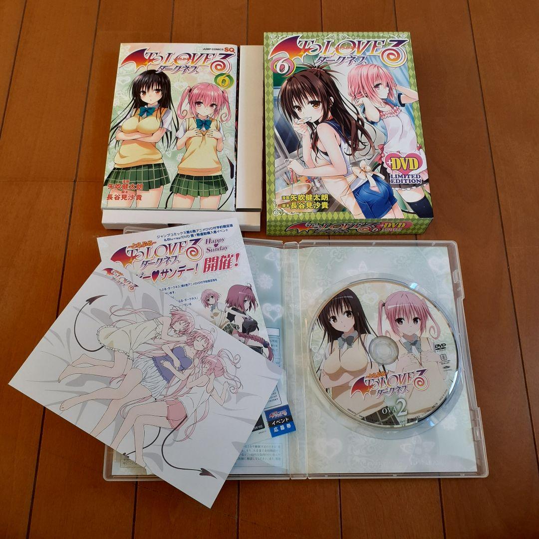 TO LOVE る　ダークネス　DVD付き限定版　9冊セット