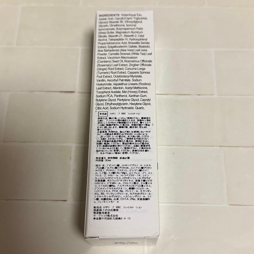 【週末値引き】ジャンマリーニ ロザリーブフェイスローション