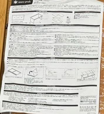  Peak　エントリーIGT ＋ マルチファンクションテーブル