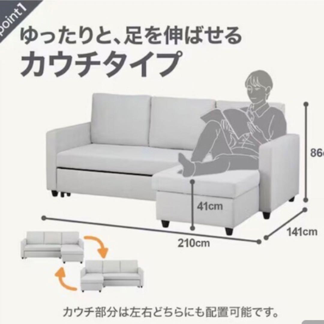 しん　直接可 ニトリ カウチソファベッド　ノアーク2 グレー