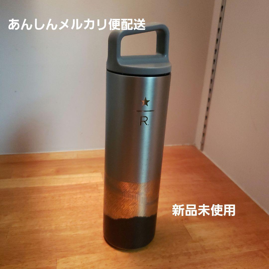 新品未使用】スターバックス リザーブ限定 ステンレスボトル MiiR