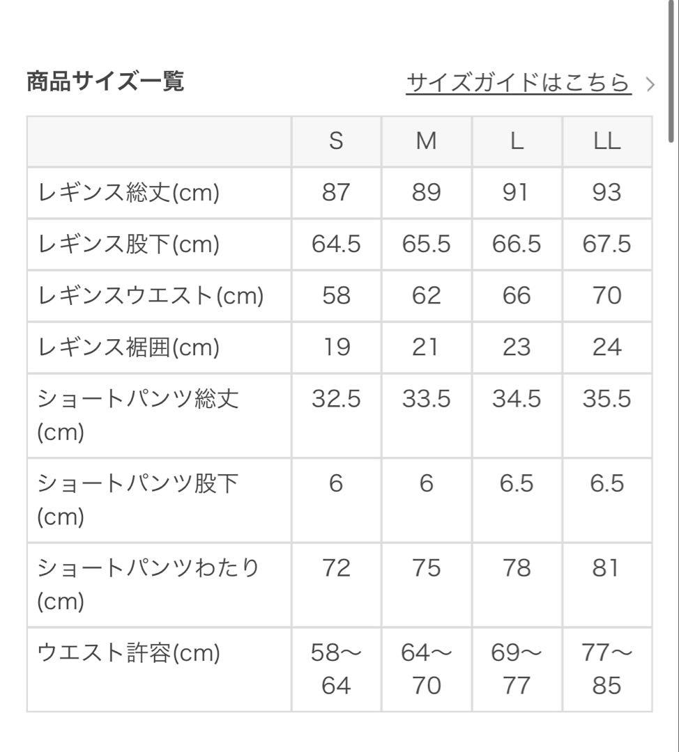 ラバ　スカーラ　ショートパンツ付きレギンス　黒　ブラック Mサイズ