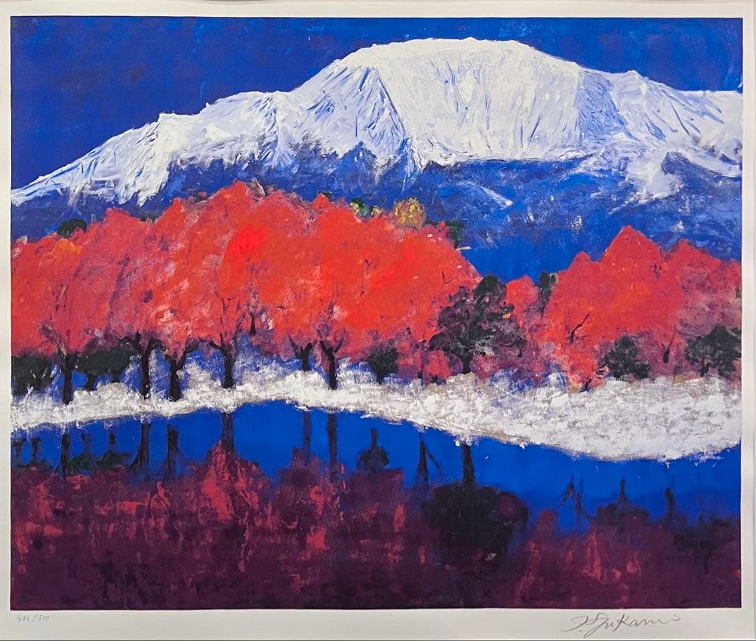 希少 深見東州「琵琶湖から見える秋のま実りの伊吹山」大型シルクスクリーン