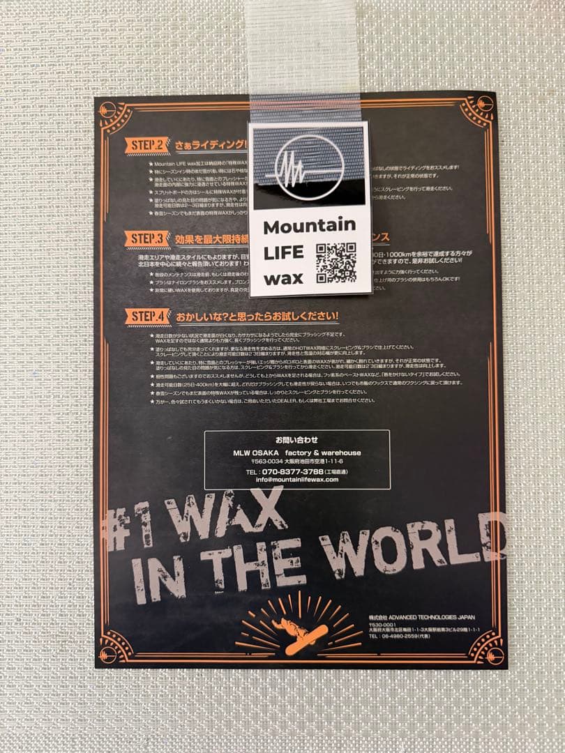 新品未使用⭐︎24-25モデル ・LIBTECH【TERRAIN WRECKER】