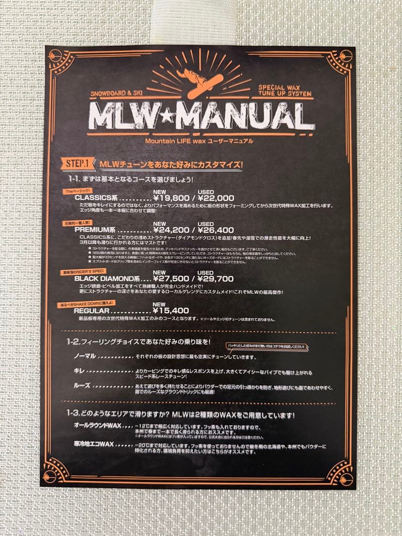 新品未使用⭐︎24-25モデル ・LIBTECH【TERRAIN WRECKER】