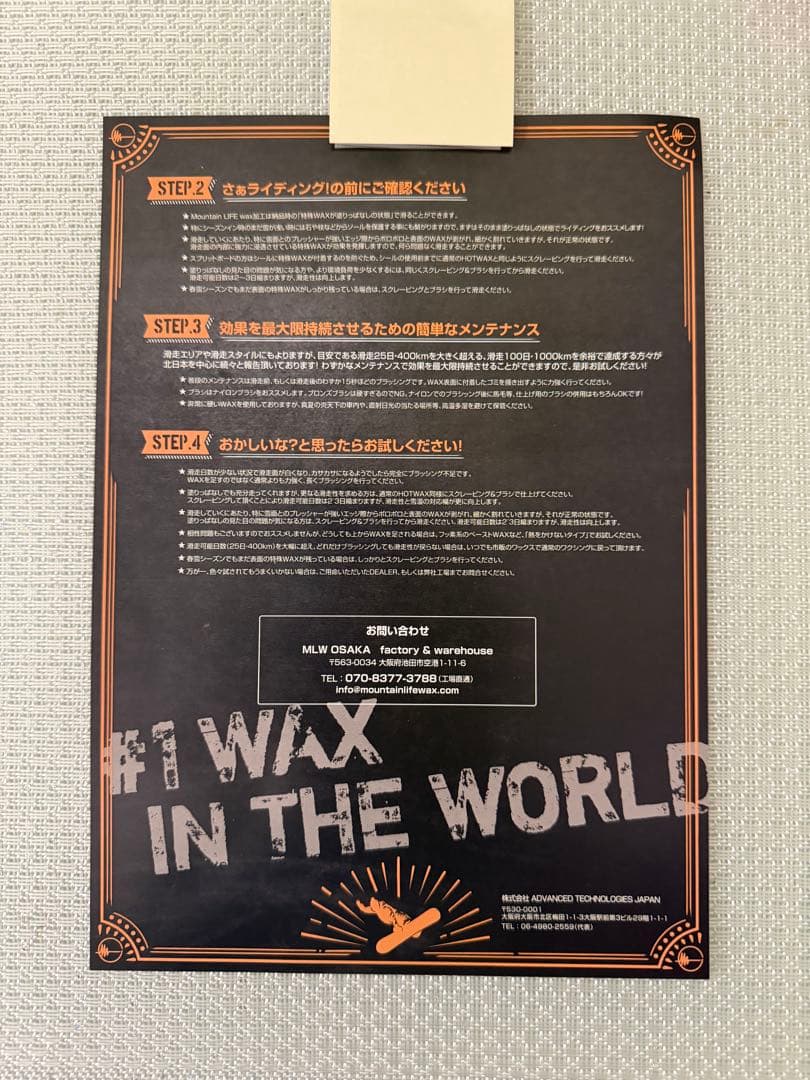 新品未使用⭐︎24-25モデル ・LIBTECH【TERRAIN WRECKER】