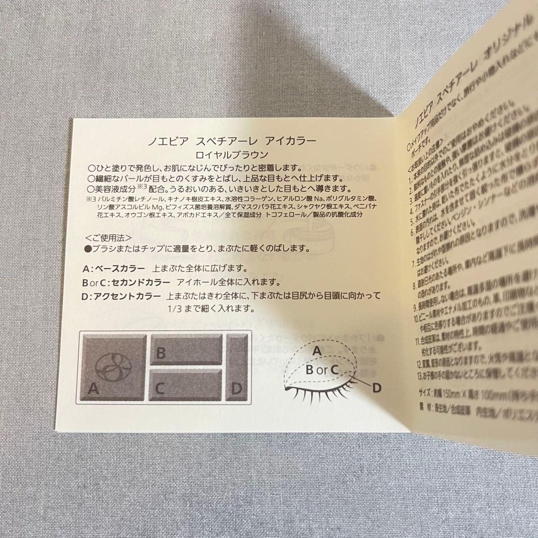 【中古品】ノエビアスペチアーレ ローズコフレ