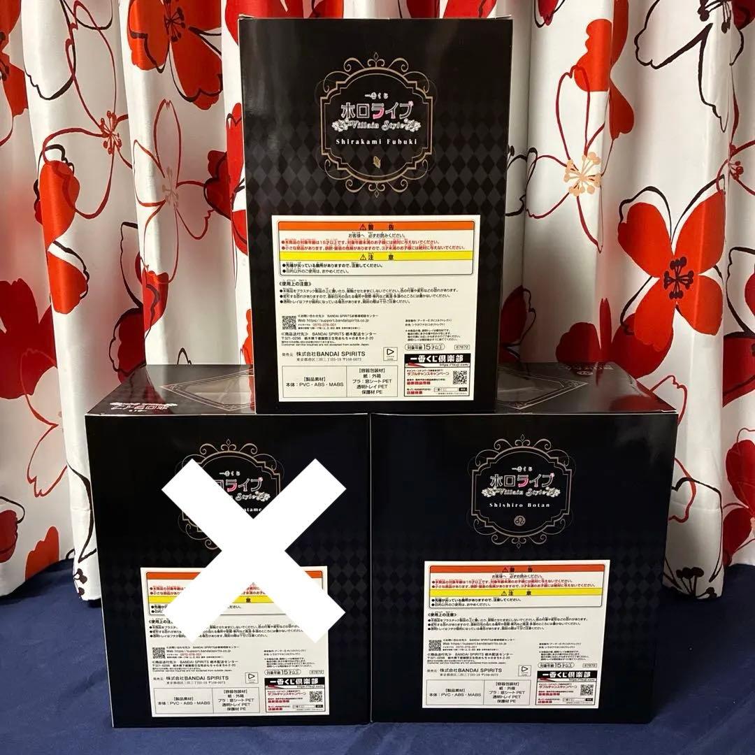 ホロライブ一番くじ　villan 白上フブキ　わため　ぼたん　セミコンプ　26点