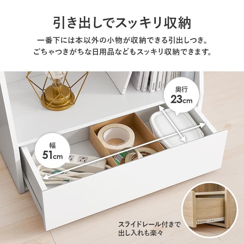 1cm刻みで調節引き出し付き本棚 ロー 幅60cm ナチュラル [8480]